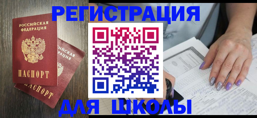 прописка для военкомата в Охе
