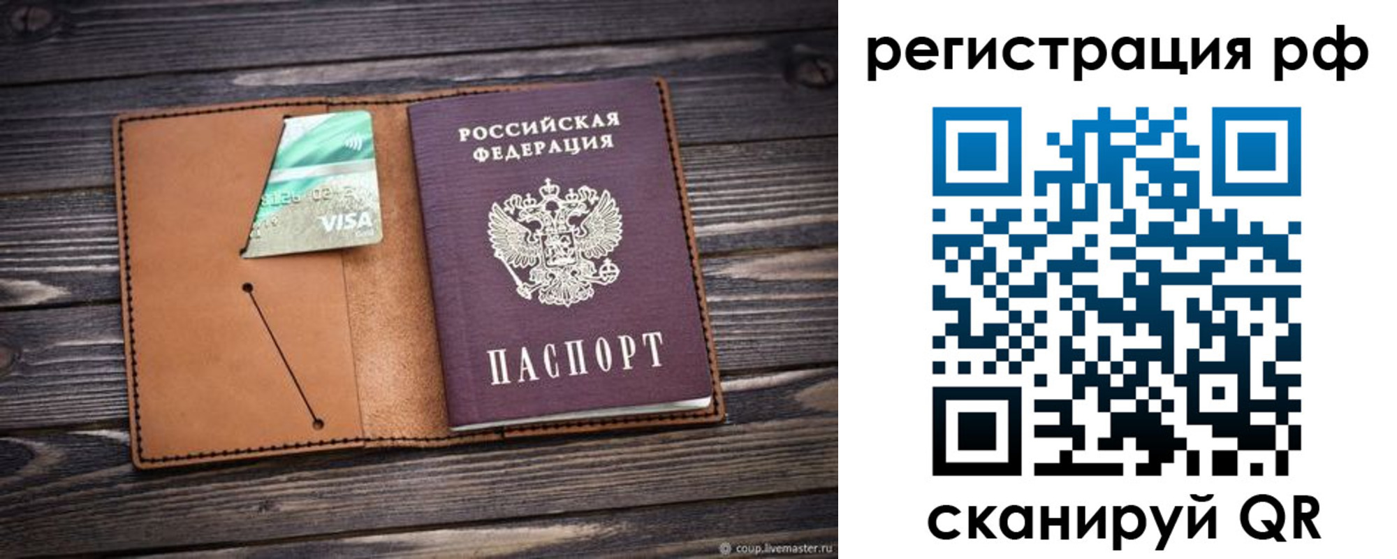 прописка паспорт в Охе