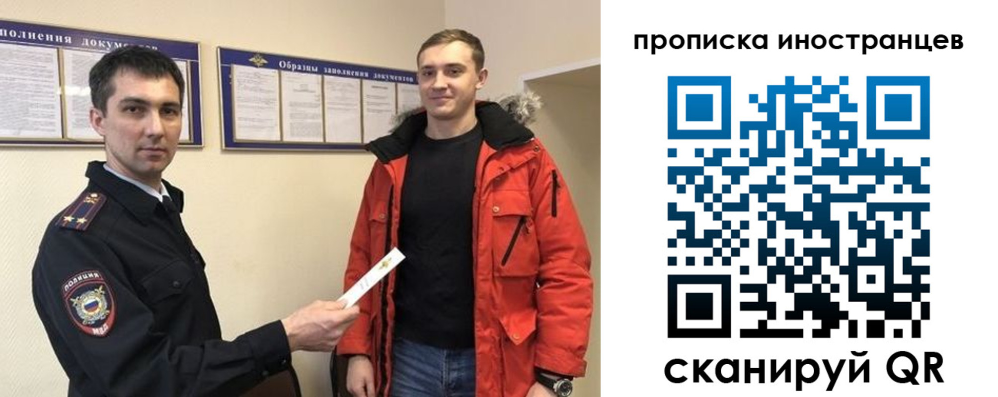 прописка ребенка в Охе
