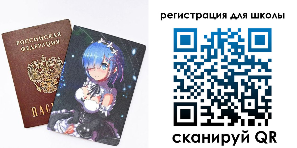 временная регистрация для всех в Охе