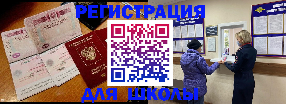 временная регистрация для всех в Охе