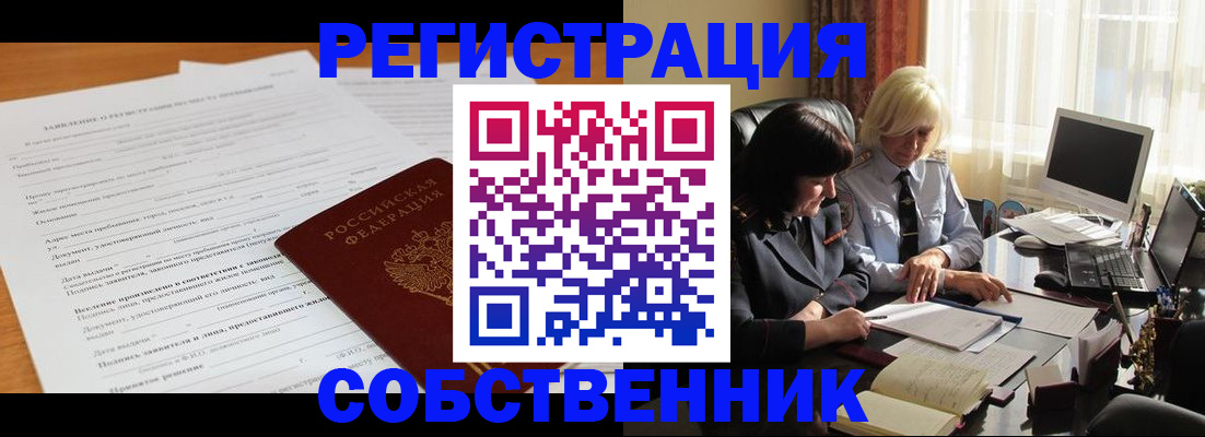 прописка для кредита в Охе