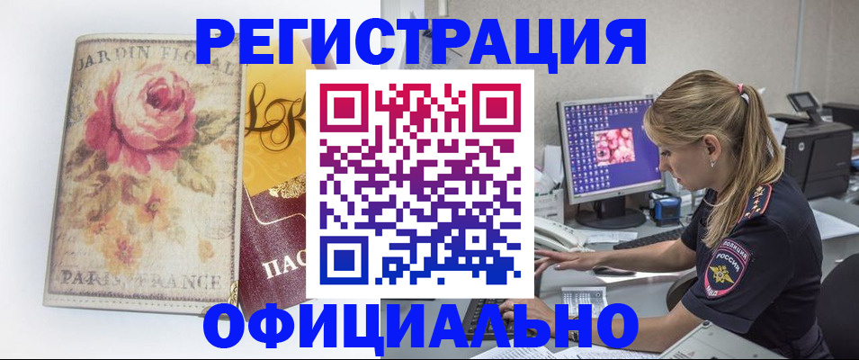 временная регистрация поиск в Охе