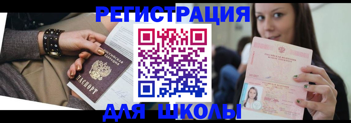 регистрация в Охе