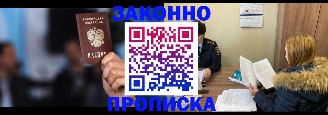 временная регистрация гарантия в Охе