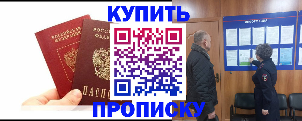 временная регистрация законно в Охе