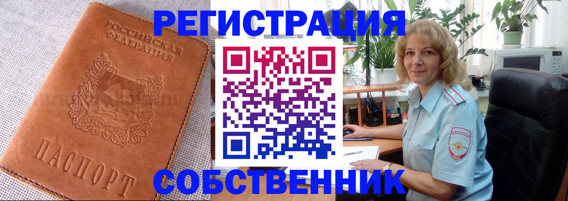 временная регистрация купить в Охе