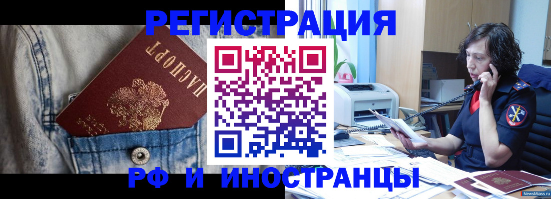 временная регистрация недорого в Охе