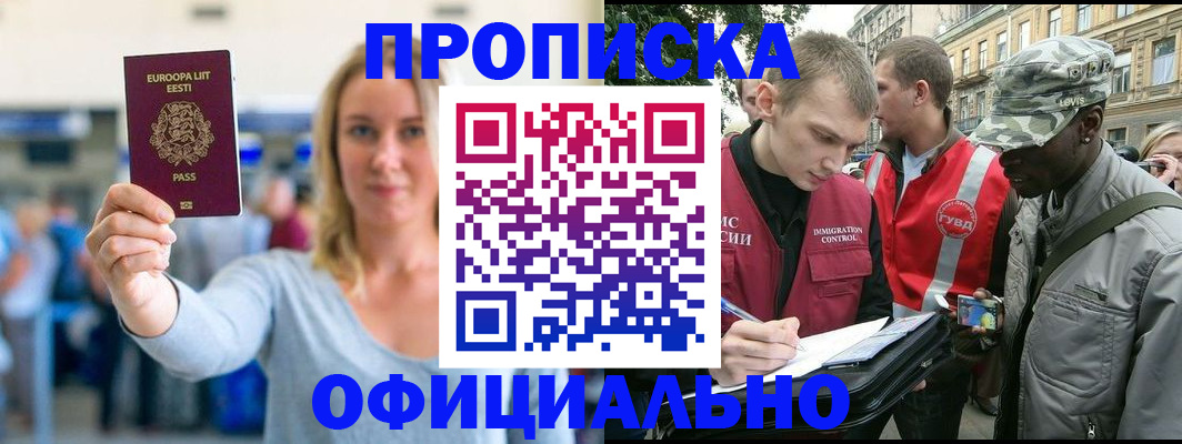 временная регистрация законно в Охе