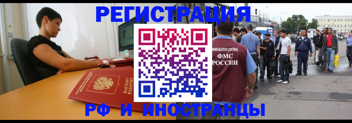 миграционный учет в Охе
